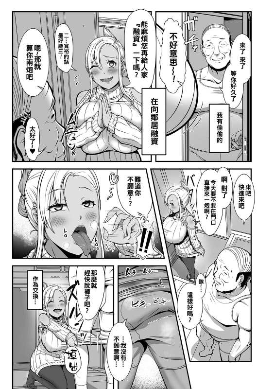 [Okiami] Tonari no Patron (COMIC Shigekiteki SQUIRT!! Vol. 24) [Chinese] [Digital]_01