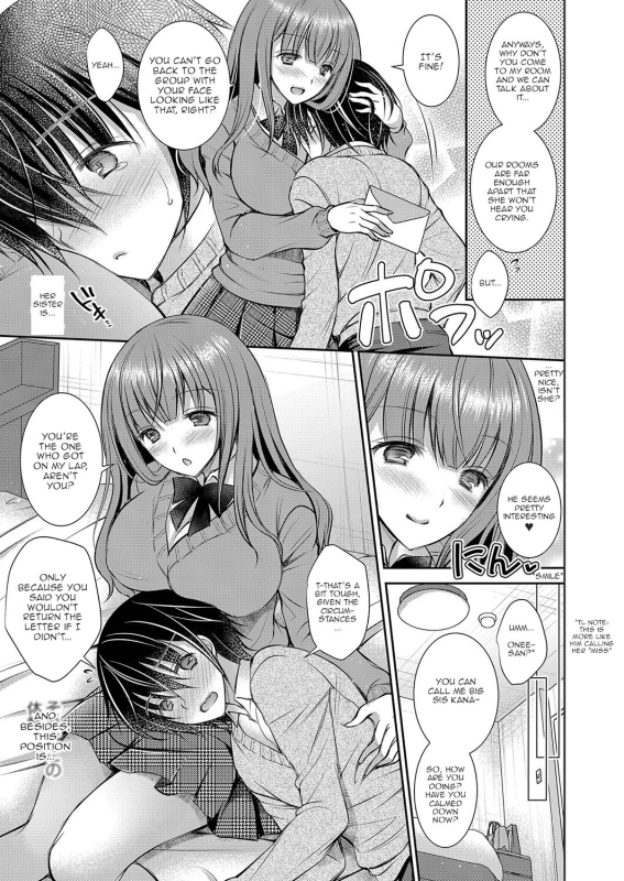 [Oreiro] Suki na Ko no Onee-san The Older Sister of the Girl That I Like Ch. 1 [English] [spicykestrel] [D_04