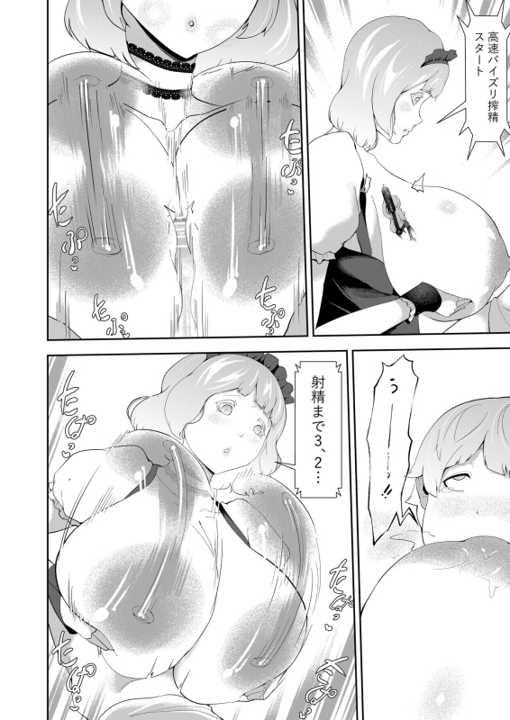 [Oshiro] Junyuu-gata Andoroid no Houshi_15