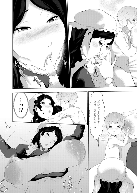 [Oshiro] Junyuu-gata Andoroid no Houshi_21