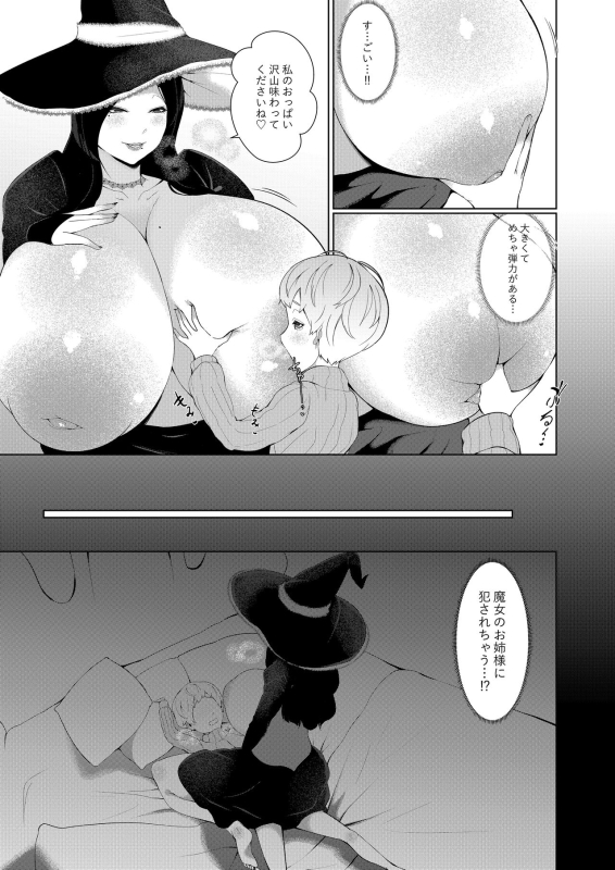 [Oshiro] Mamono no Sato no Kyuuseishu_06