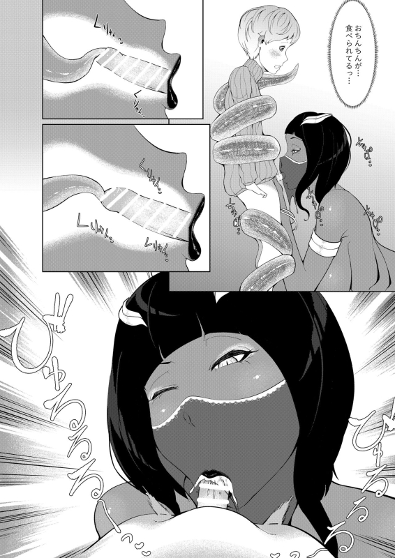 [Oshiro] Mamono no Sato no Kyuuseishu_12