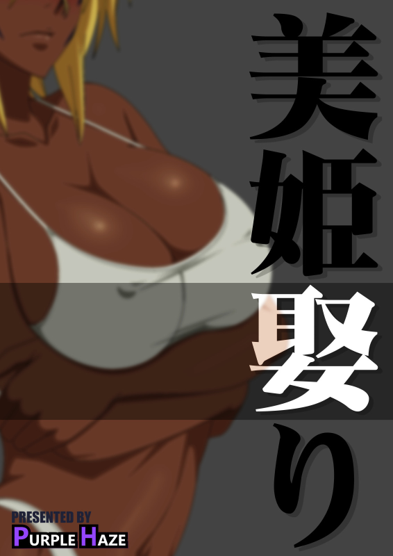 [PURPLE HAZE (Lime)] Biki Metori (Bleach) [English] [ChoriScans]_33