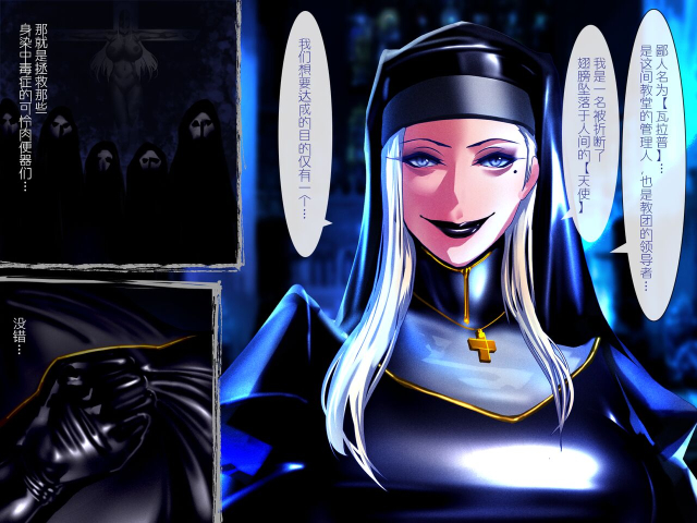 [Paint Lab (L's)] Futanari Nurse no Nikubenki Choukyou zange（Chinese）(On going)_02