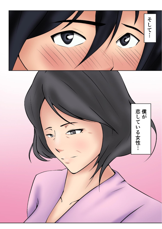 [Pentacle (Shimipan)] Okaa-san ga Boku no Tomodachi ni..._04