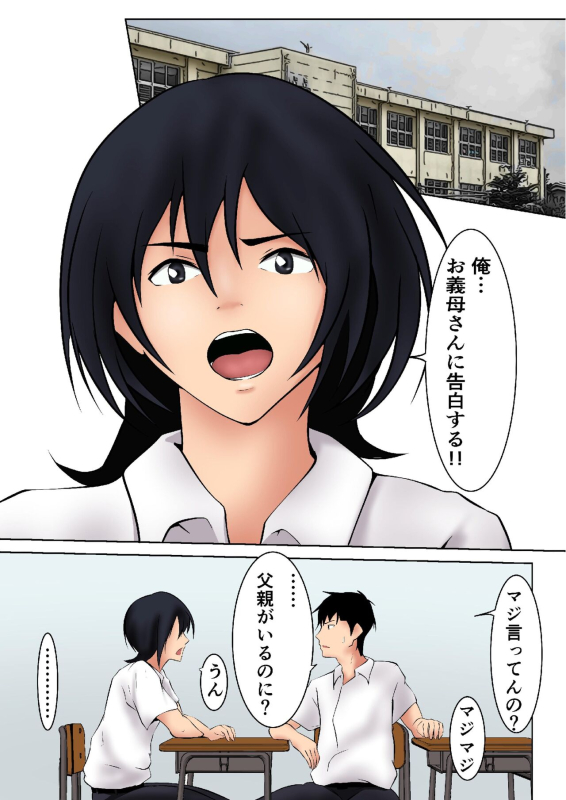 [Pentacle (Shimipan)] Okaa-san ga Boku no Tomodachi ni..._06