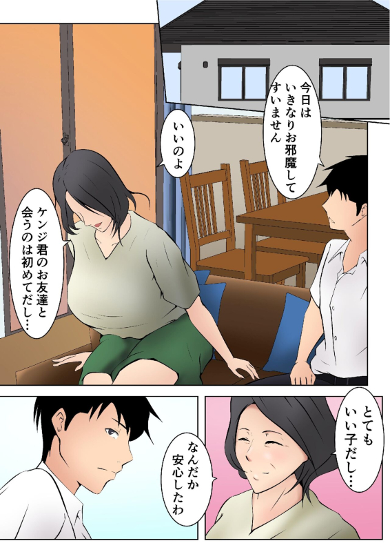 [Pentacle (Shimipan)] Okaa-san ga Boku no Tomodachi ni..._10