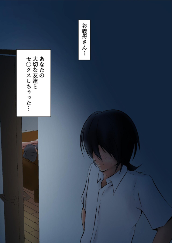 [Pentacle (Shimipan)] Okaa-san ga Boku no Tomodachi ni..._60