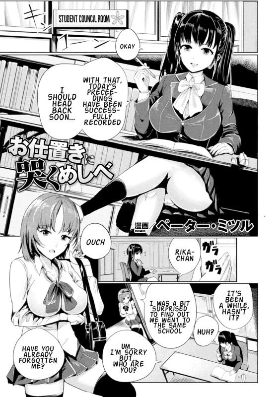 [Peter Mitsuru] Oshioki ni Naku Meshibe (2D Comic Magazine Gachi-Lez Ryoujoku de Kairaku Otoshi _02