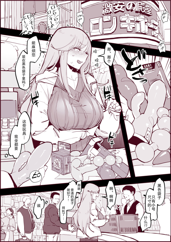 [Poriuretan] Ochitenai Tsumori no Ko [Chinese] [白杨汉化组]_01