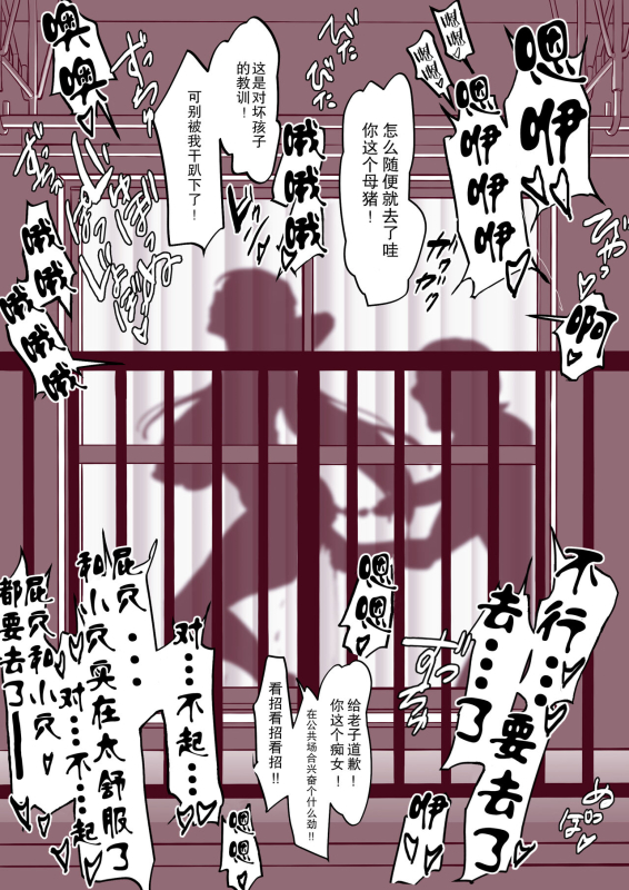 [Poriuretan] Ochitenai Tsumori no Ko [Chinese] [白杨汉化组]_03