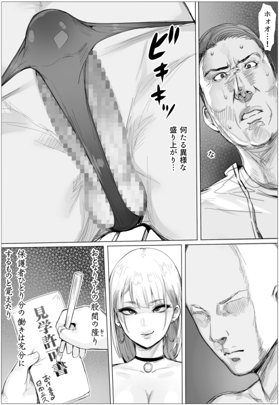 [Puranpuman] Nandemo Yurushichau Riimu-chan_31