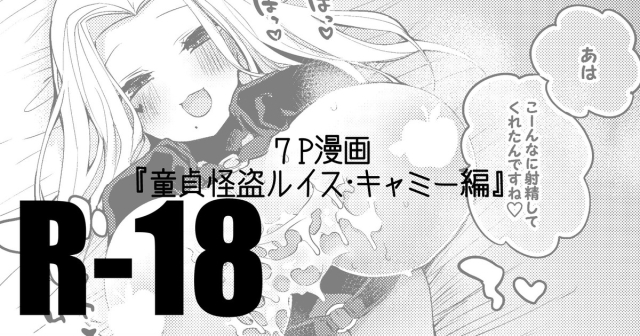 [Ringo Club] Doutei Kaitou Luis-san Hen (Luis Cammy)_0