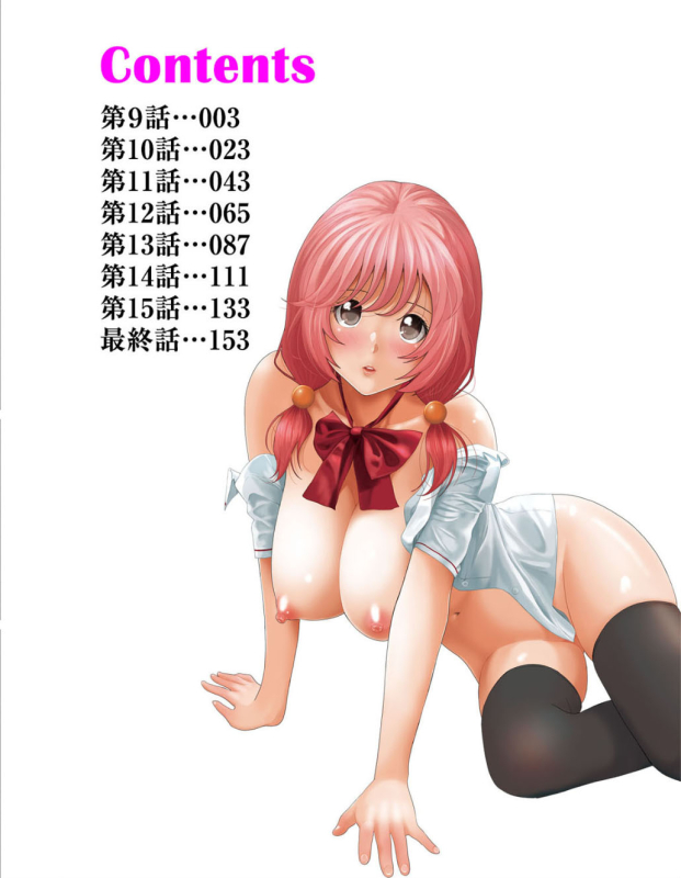 [Ryoh-zoh] Hinamix Vol. 1-7 [English] [EroGPx] [Digital]_006