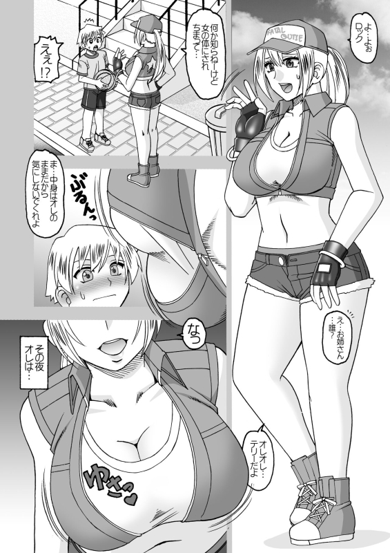 [SEMEDAIN G (Glue Gun)] Midara Gakure no Sato (King of Fighters) [Digital]_22