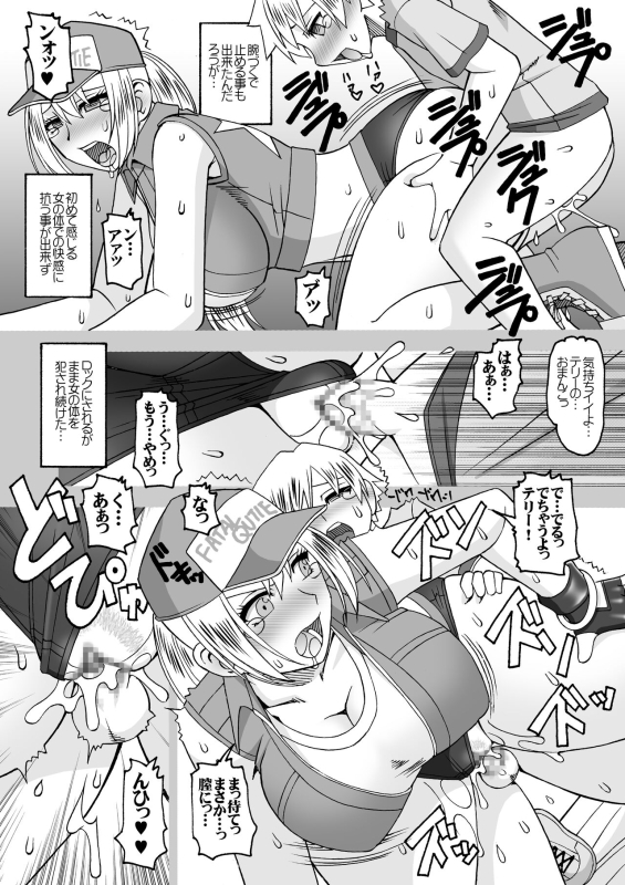 [SEMEDAIN G (Glue Gun)] Midara Gakure no Sato (King of Fighters) [Digital]_24