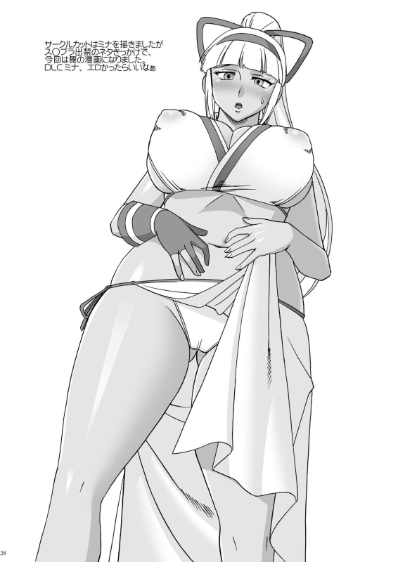 [SEMEDAIN G (Glue Gun, Mizutani Mint)] A Shitei de wa Dekinai Eroi Koto (King of Fighters) [Digital]_27