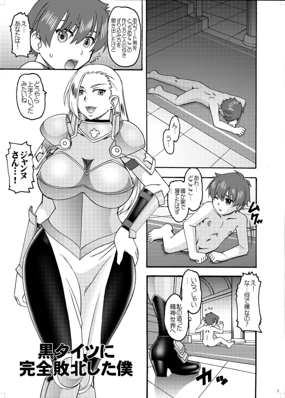 [SEMEDAIN G (Mokkouyou Bond, Mizutani Mint)] 214+AorC3rd (World Heroes, King of Fighters) [Digital]_02