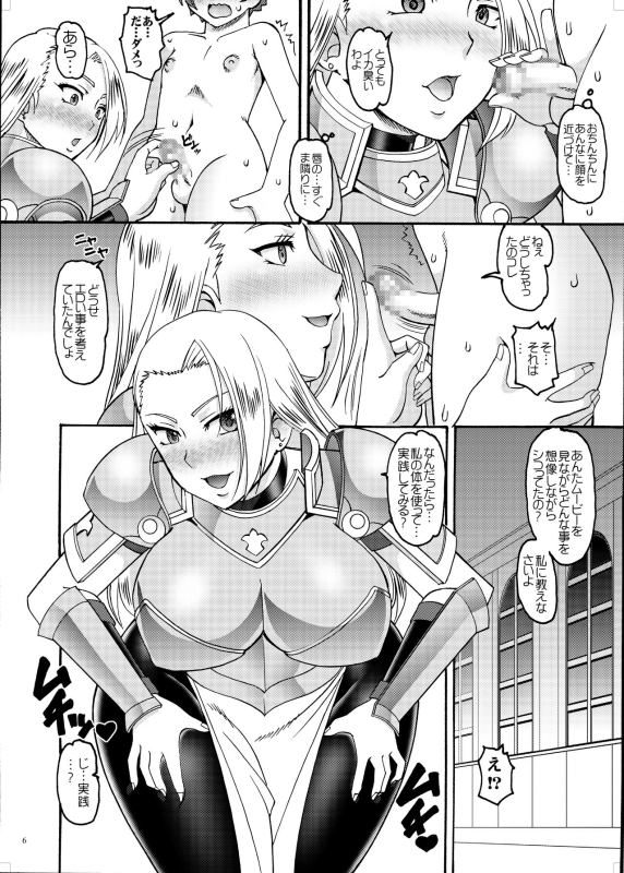 [SEMEDAIN G (Mokkouyou Bond, Mizutani Mint)] 214+AorC3rd (World Heroes, King of Fighters) [Digital]_05