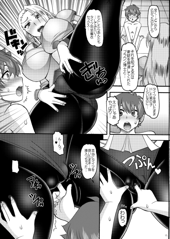 [SEMEDAIN G (Mokkouyou Bond, Mizutani Mint)] 214+AorC3rd (World Heroes, King of Fighters) [Digital]_12