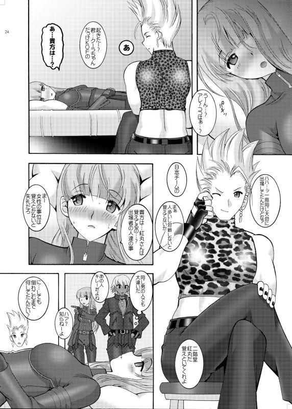 [SEMEDAIN G (Mokkouyou Bond, Mizutani Mint)] 214+AorC3rd (World Heroes, King of Fighters) [Digital]_23