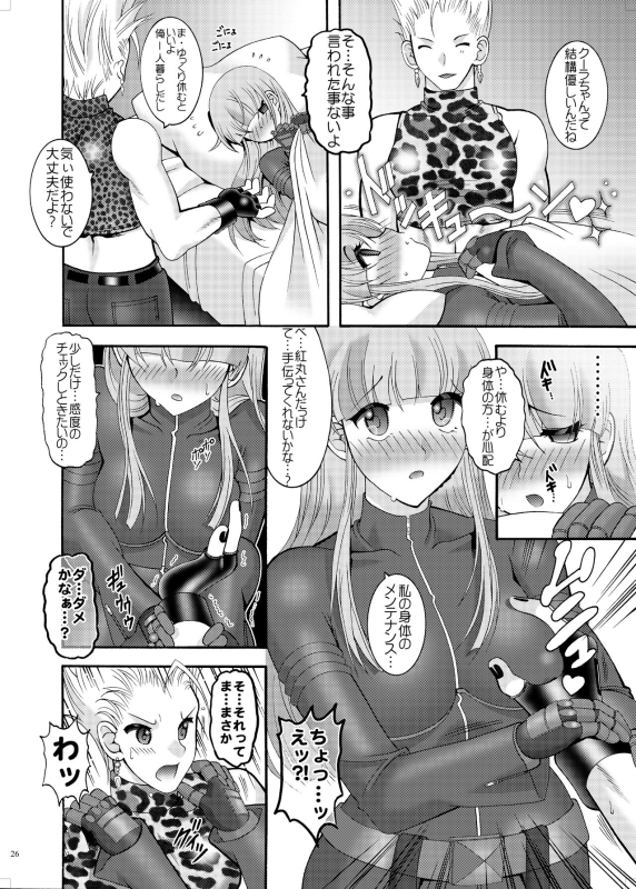 [SEMEDAIN G (Mokkouyou Bond, Mizutani Mint)] 214+AorC3rd (World Heroes, King of Fighters) [Digital]_25