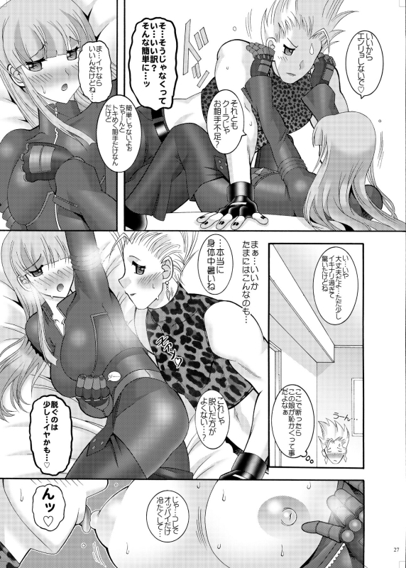 [SEMEDAIN G (Mokkouyou Bond, Mizutani Mint)] 214+AorC3rd (World Heroes, King of Fighters) [Digital]_26