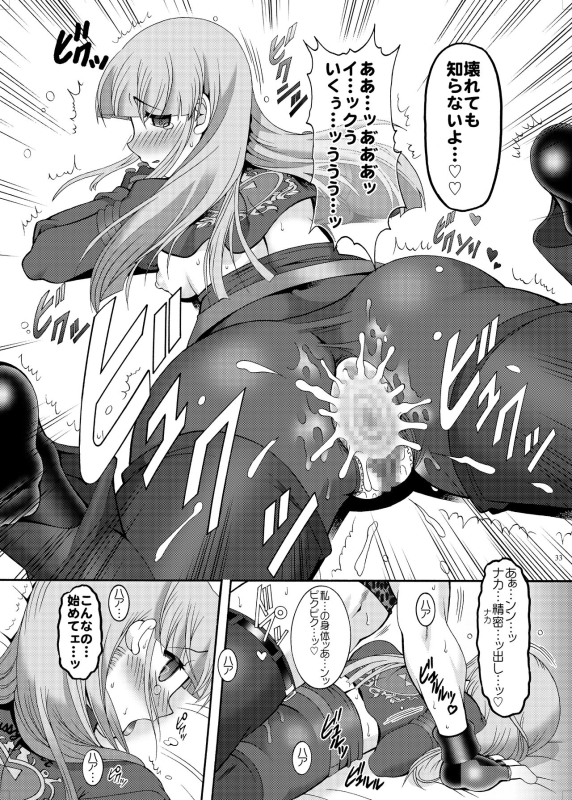 [SEMEDAIN G (Mokkouyou Bond, Mizutani Mint)] 214+AorC3rd (World Heroes, King of Fighters) [Digital]_32