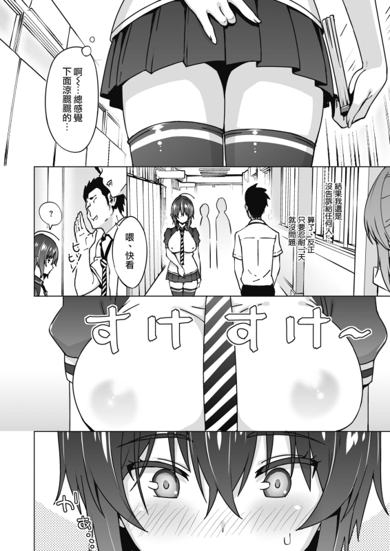 [Sanagi Torajirou] Ura sakura 裏櫻 (COMIC HOTMILK 2022-02) [Chinese] [天帝哥個人漢化] [Digital]_04