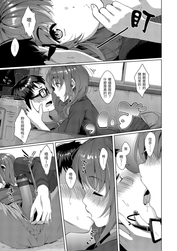 [Satsuki Neko] Seinaru Otome-tachi 神聖性處女 [Chinese]_027