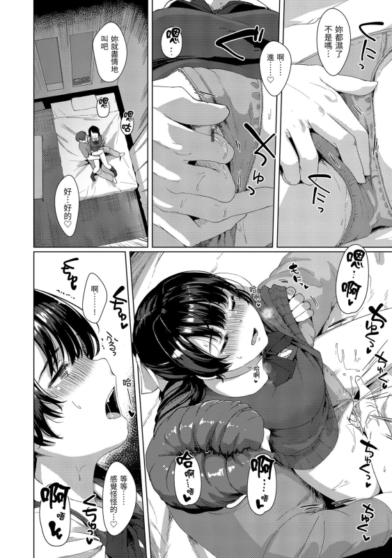 [Satsuki Neko] Seinaru Otome-tachi 神聖性處女 [Chinese]_060