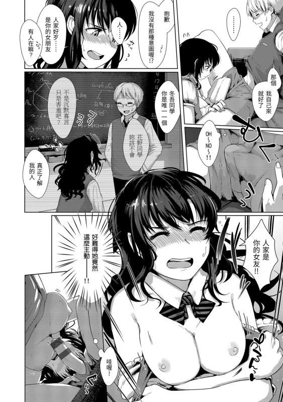 [Satsuki Neko] Seinaru Otome-tachi 神聖性處女 [Chinese]_130