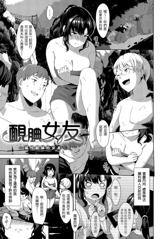 [Satsuki Neko] Seinaru Otome-tachi 神聖性處女 [Chinese]_143