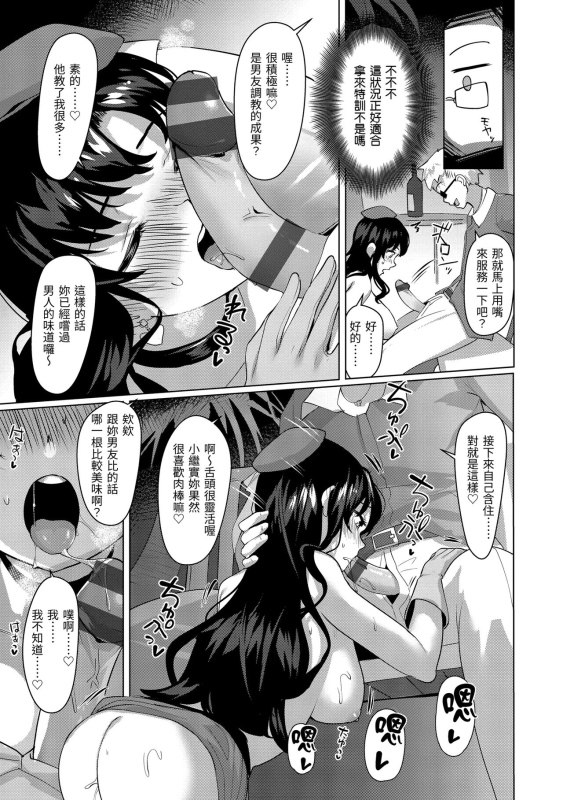 [Satsuki Neko] Seinaru Otome-tachi 神聖性處女 [Chinese]_159