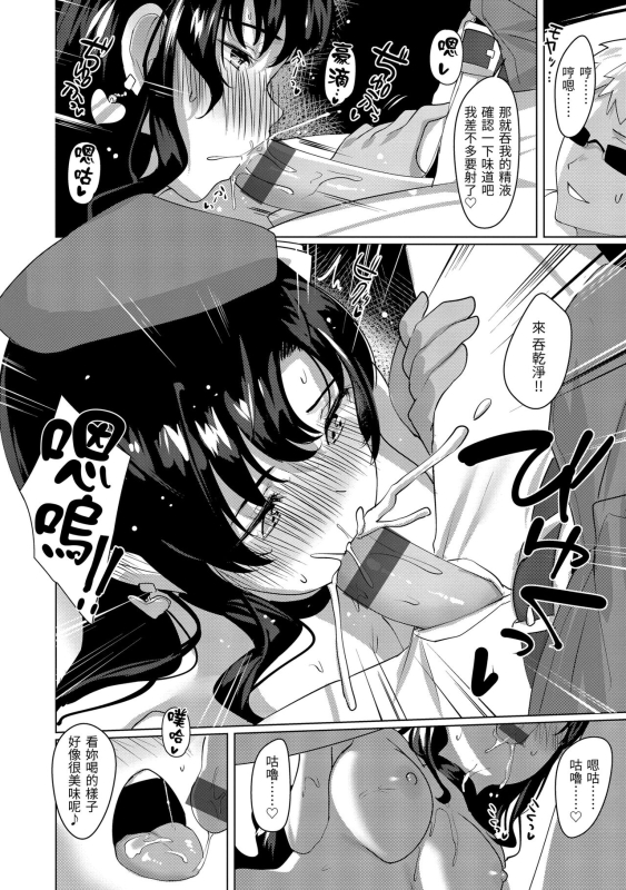 [Satsuki Neko] Seinaru Otome-tachi 神聖性處女 [Chinese]_160