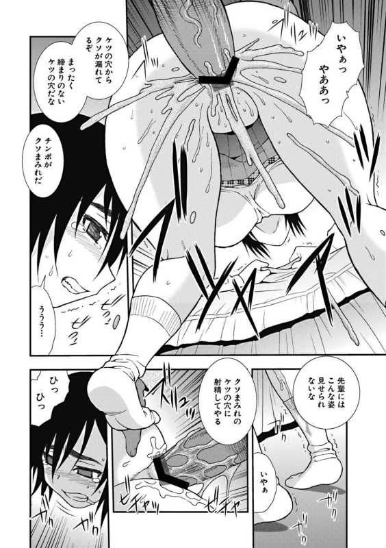 [Shinozaki Rei] Joshikousei Aigyaku no Kusari [Digital]_012