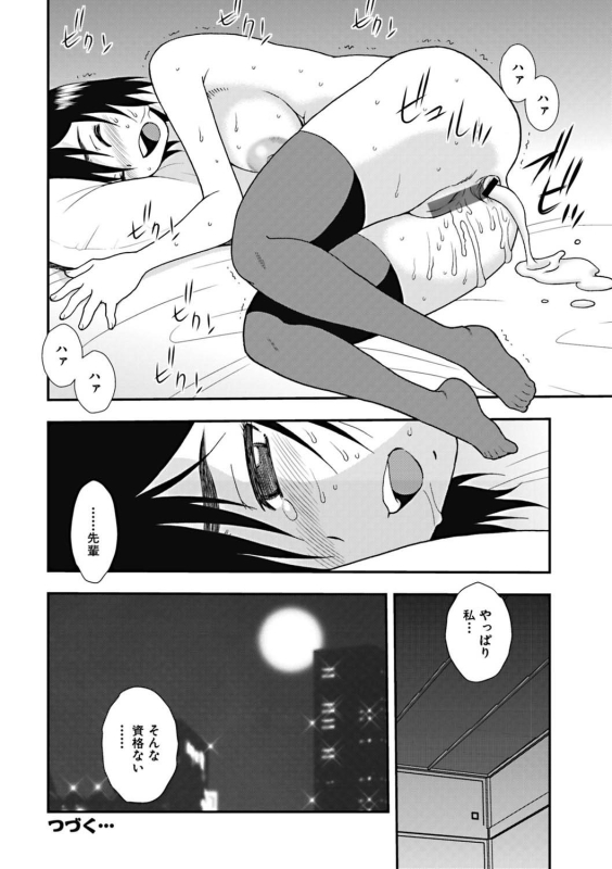 [Shinozaki Rei] Joshikousei Aigyaku no Kusari [Digital]_028