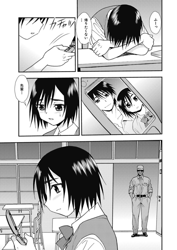 [Shinozaki Rei] Joshikousei Aigyaku no Kusari [Digital]_031