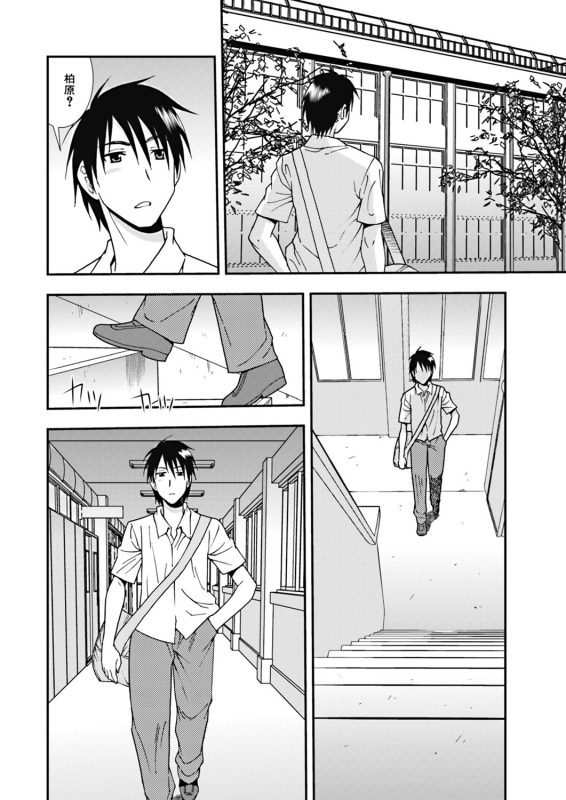 [Shinozaki Rei] Joshikousei Aigyaku no Kusari [Digital]_036