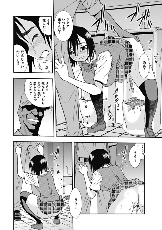 [Shinozaki Rei] Joshikousei Aigyaku no Kusari [Digital]_040