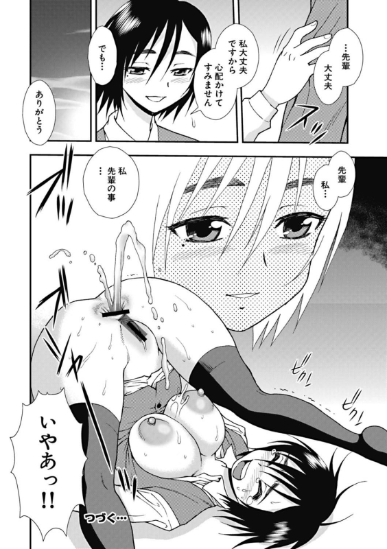 [Shinozaki Rei] Joshikousei Aigyaku no Kusari [Digital]_070