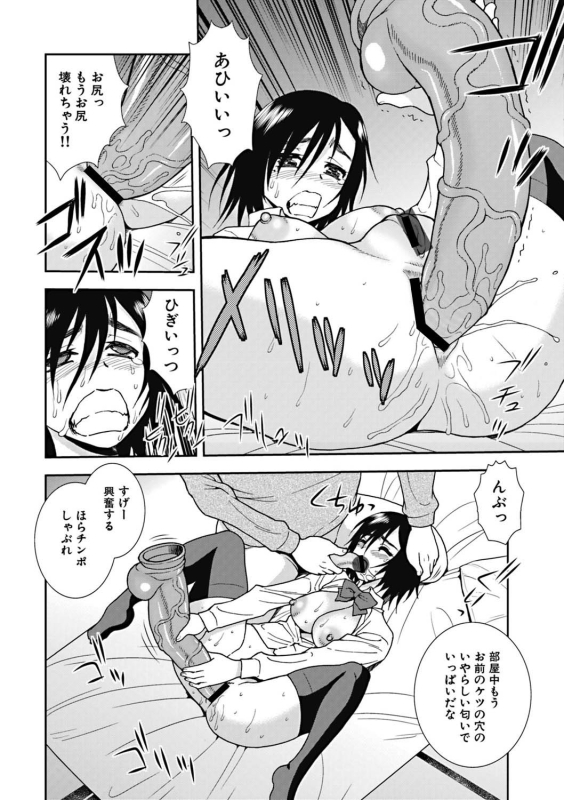 [Shinozaki Rei] Joshikousei Aigyaku no Kusari [Digital]_078