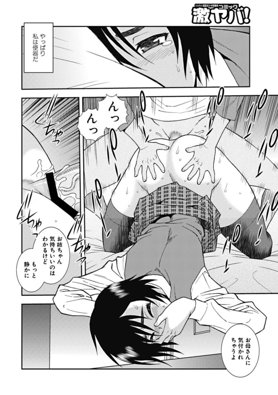 [Shinozaki Rei] Joshikousei Aigyaku no Kusari [Digital]_088