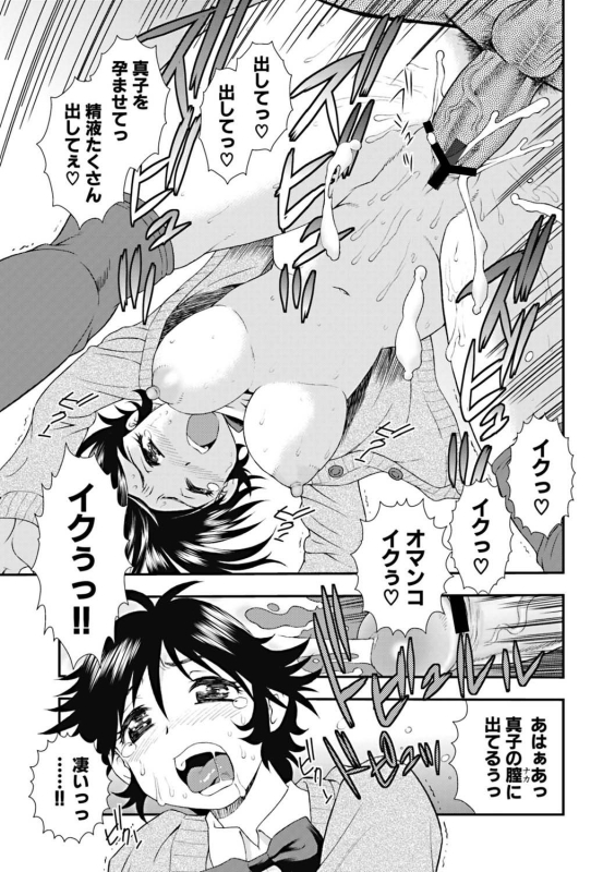 [Shinozaki Rei] Joshikousei Aigyaku no Kusari [Digital]_151