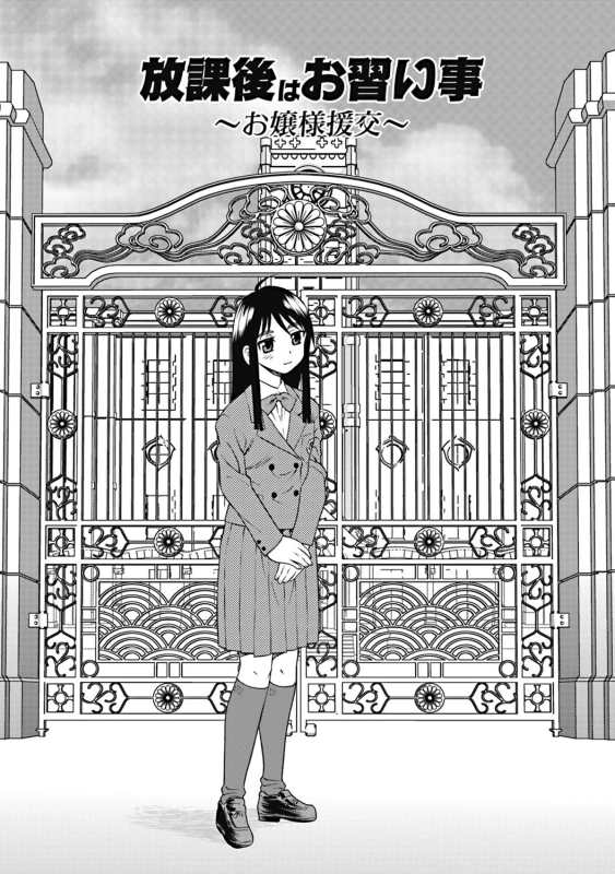 [Shinozaki Rei] Joshikousei Aigyaku no Kusari [Digital]_153