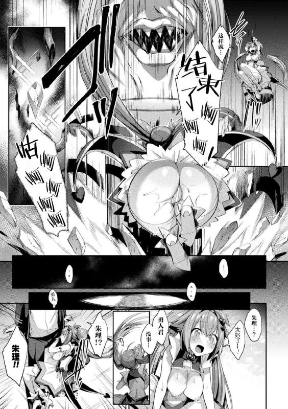 [Shirisensha] Seikou Senki Jewel Luminous Otome Futari Otsuru Toki [Chinese] [自宅用汉化] [Digital]_024