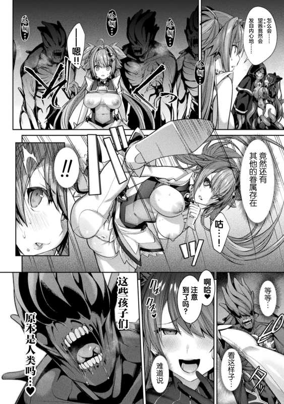 [Shirisensha] Seikou Senki Jewel Luminous Otome Futari Otsuru Toki [Chinese] [自宅用汉化] [Digital]_101