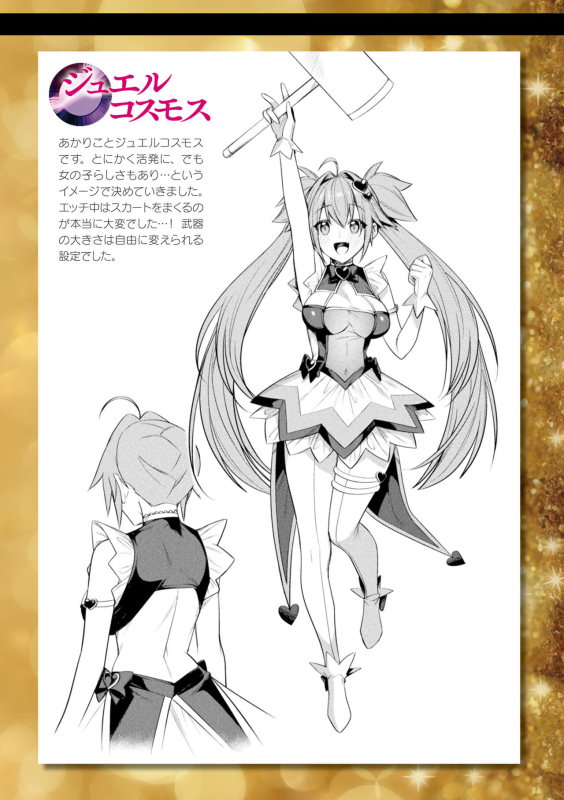 [Shirisensha] Seikou Senki Jewel Luminous Otome Futari Otsuru Toki [Chinese] [自宅用汉化] [Digital]_185