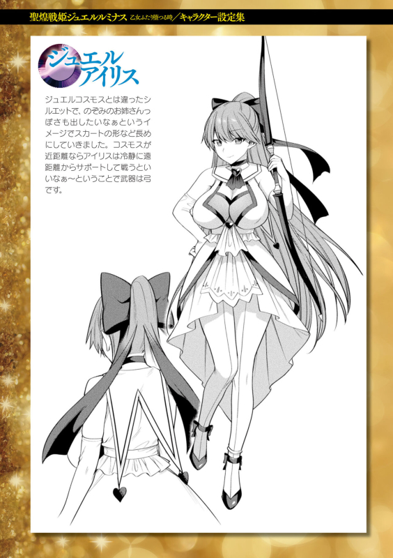 [Shirisensha] Seikou Senki Jewel Luminous Otome Futari Otsuru Toki [Chinese] [自宅用汉化] [Digital]_186