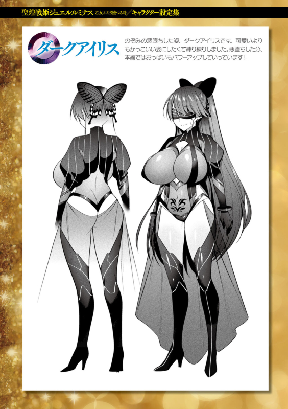 [Shirisensha] Seikou Senki Jewel Luminous Otome Futari Otsuru Toki [Chinese] [自宅用汉化] [Digital]_188